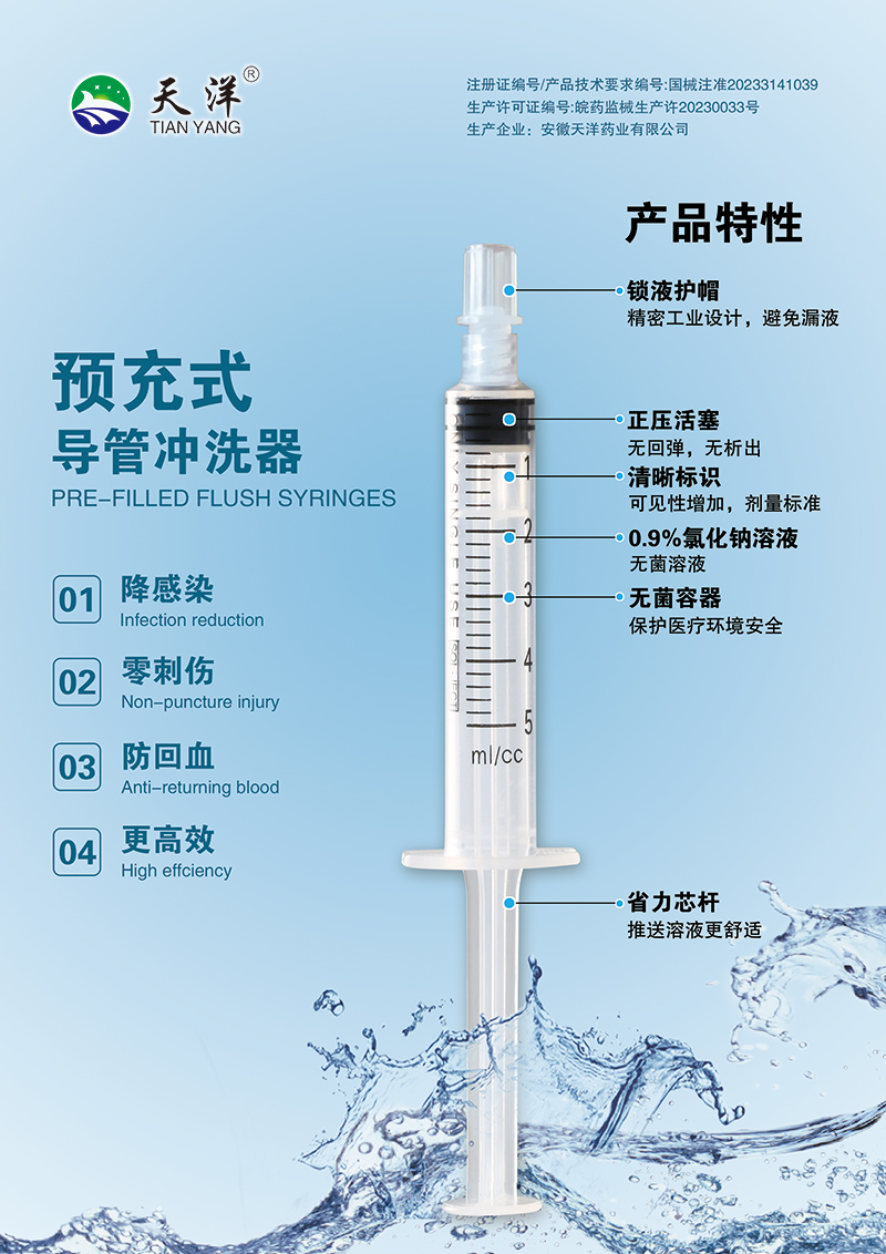 Pre filled catheter flushing device